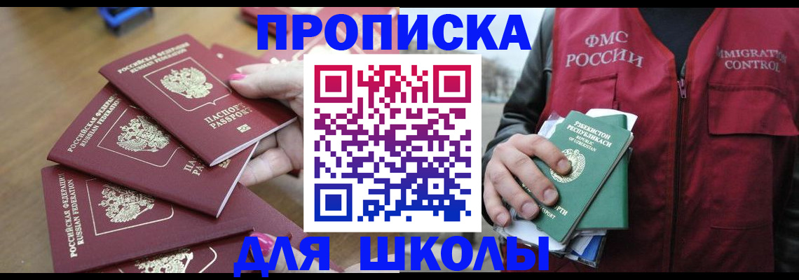 временная регистрация в квартире в Новопавловске