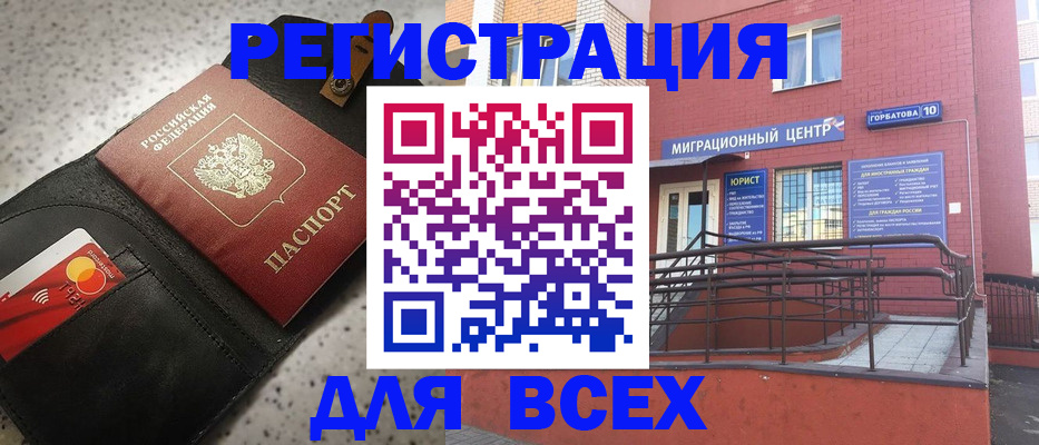 временная регистрация гарантия в Новопавловске