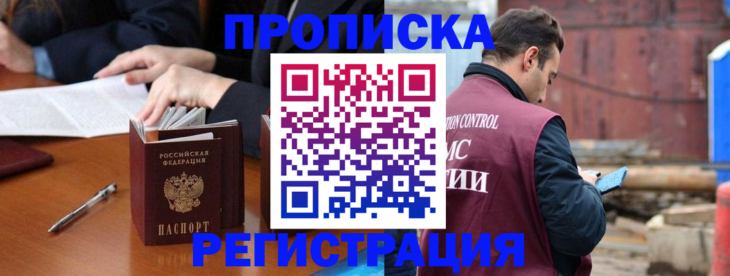 временная регистрация адрес в Новопавловске