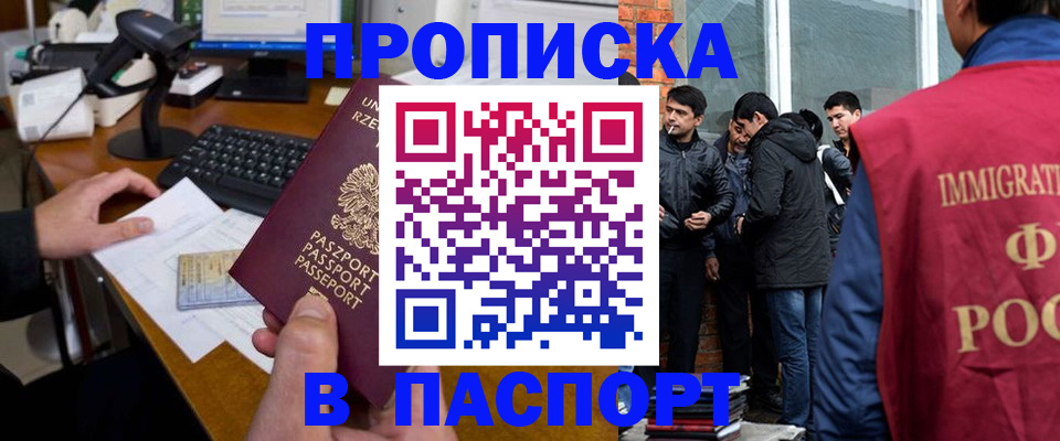 прописка иностранных граждан в Новопавловске